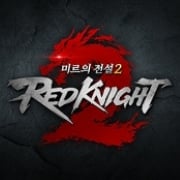 미르의 전설2:레드나이트